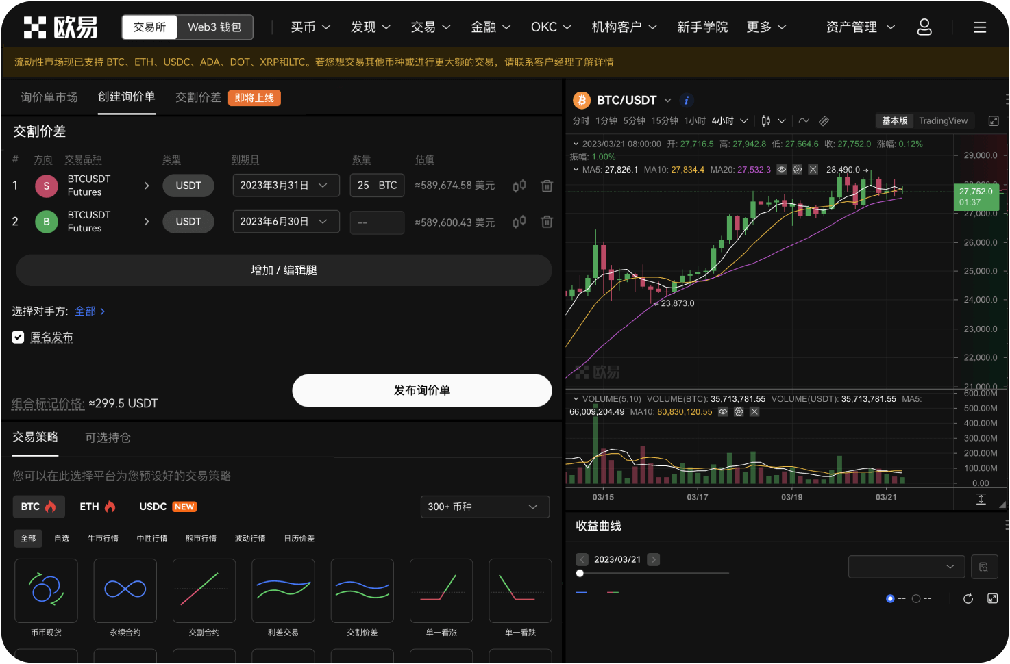 币巴巴的订单类型有哪些